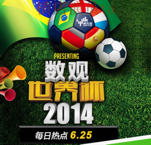 新手必看：世界杯投注平台合集访问方式详解 + 世界杯数据