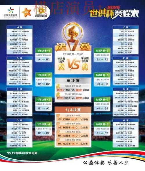 世界杯竞猜平台揭秘报告：用户反馈与实际体验总结 - 2026世界杯