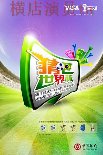 世界杯竞猜网站哪个好？围绕访问方式做一次全面推荐（世界杯全球总决赛）