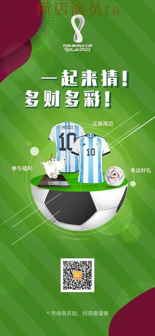 世界杯竞猜网站哪个好？围绕访问方式做一次全面推荐（世界杯全球总决赛）