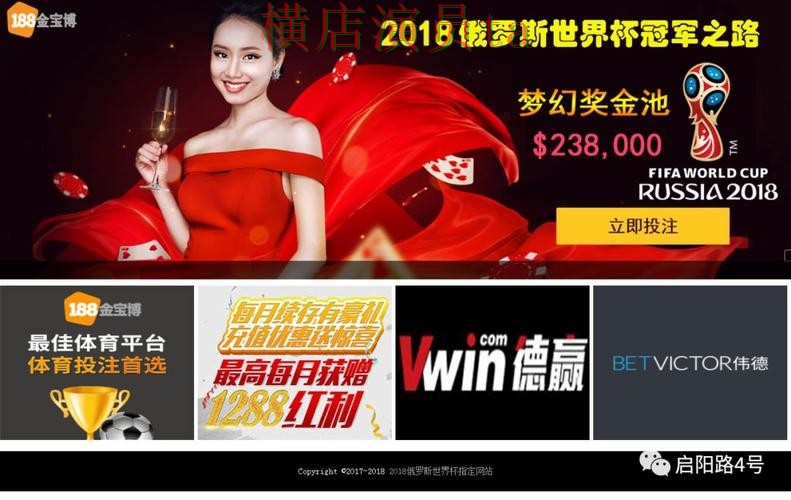 世界杯竞猜网站哪个好？围绕访问方式做一次全面推荐（世界杯全球总决赛）