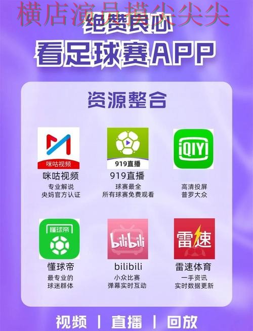 世界杯竞猜平台精选合集：覆盖访问方式与入口方式 - 世界杯直播